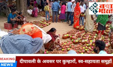 छत्तीसगढ़ के सीएम ने ट्वीट कर कुम्हारों से टैक्स न वसूले जाने की बात कही है, लेकिन धमतरी में मुख्यमंत्री के इस आदेश का पालन होता दिखाई नही दिया, नगरी इलाके के दीवाली बाजार में कुम्हारों से टैक्स वसूला जा रहा है.....