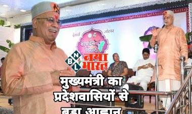 मुख्यमंत्री का प्रदेशवासियों से बड़ा आह्वान: गौ माता की सेवा और चारे के लिए किसानों से पैरा दान की अपील.... प्रकृति की पूजा का दिया संदेश.... इस सपने को साकार करने के लिए श्वेत क्रांति जरूरी......