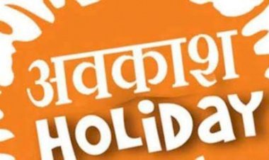 CG छुट्टी BIG ब्रेकिंग: छत्तीसगढ़ सरकार ने छठ को घोषित किया सार्वजनिक अवकाश....कल छुट्टी का आदेश जारी…..बैंक भी बंद रहेंगे….देखें सामान्य प्रशासन विभाग द्वारा जारी आदेश....…