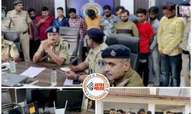 CG 4 करोड़ का सट्‌टा ,12 गिरफ्तार :किडनैप युवक को छुड़ाने पहुंची पुलिस, तो खुली करोड़ों की सट्टेबाजी की पोल….मेडिकल कम्पनी के नाम पर चल रहा सट्टे का काला कारोबार….क्रिकेट सट्टे के ऑनलाइन नेटवर्क का खुलासा, 3 राज्यों के युवक शामिल…..