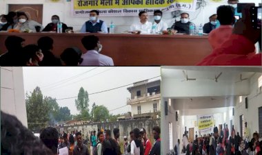 12 नवंबर दिन शुक्रवार को लखनपुर जनपद सभाकक्ष में जिला स्तरीय रोजगार मेला का हुआ आयोजन