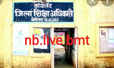 CG:बेमेतरा जिला में शैक्षणिक ब्यवस्था के नाम पर की जा रही है राजनीतिक तुष्टीकरण*