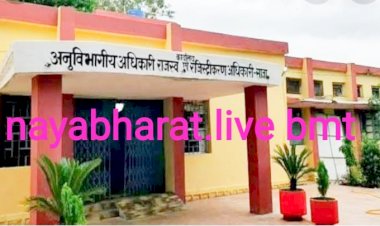 CGखबर का असर:साजा तहसील में पदस्थ चपरासी प्रताप परगनिहा को न्यायालय तहसीलदार कोर्ट से हटाया गया