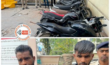 CG- नशे की लत पूरा करने चोरी: मास्टर चाबी का उपयोग कर शहर में बाइक चोरी की घटना को देते थे अंजाम.... 2 वाहन चोर गिरफ्तार......