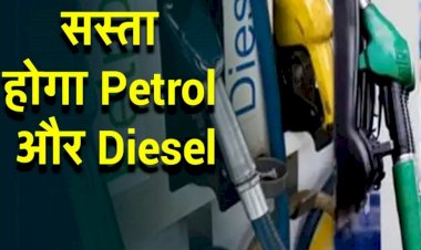 CG में भी सस्ता होगा पेट्रोल-डीजल VIDEO बिग न्यूज: 22 नवंबर को कैबिनेट मीटिंग में होगा फैसला.... पेट्रोल-डीजल की कीमतों में कमी को लेकर CM भूपेश का बड़ा बयान....कही ये बड़ी बात.... देखें VIDEO......