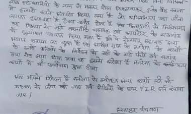 मनरेगा के तहत स्वीकृत डबरी का सरपंच ने कराया कागजों में निर्माण, फर्जी मस्टररोल से किया गया हजारों का मजदूरी भुगतान, एक माह पूर्व पंचों की शिकायत पर कोई कार्यवाही नही, संरक्षण का आरोप