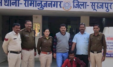 *अनाचार का फरार आरोपी को रामानुजनगर पुलिस ने किया गिरफ्तार...*