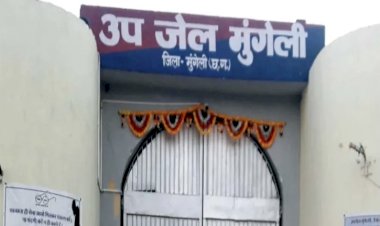 CG जेल प्रहरी सस्पेंड BIG NEWS:जेल की सुरक्षा में लगी थी सेंध.....जेल ब्रेक मामले में जेल प्रहरी सस्पेंड….उधर फरार कैदी पर हुआ FIR दर्ज….जेल ब्रेक के घण्टों बाद भी कैदी का सुराग नहीं… तलाश में जुटी पुलिस..…..