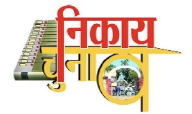 CG चुनाव ब्रेकिंग : निकाय चुनाव में होंगे 1392 उम्मीदवार......आखिरी दिन इतने प्रत्याशियों ने नाम लिया वापस....इस नगर पंचायत में निर्विरोध हुआ निर्वाचन....पढ़े नगरीय निकाय चुनाव को लेकर पूरी अप्डेट एक क्लिक में……..