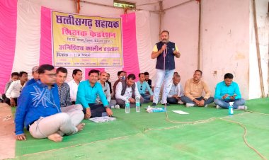 CG BEMETARA:छतीसगढ़ सहायक शिक्षक फेडरेशन के प्रांतीय आह्वान पर धरना प्रदर्शन साजा मुख्यालय में किये