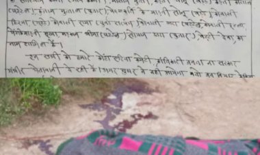 नयाभारत ब्रेकिंग -नक्सलियों ने एक ग्रामीण की हत्या.शव के पास पर्चा फेंका..जंगल की कटाई..अवैध भूमि कब्जा करने का लगाया आरोप