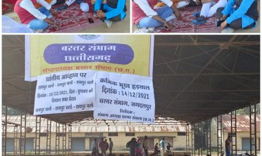 राज्य व बस्तर संभाग के दैनिक वेतन कर्मचारी अपनी जायज मांगों को लेकर प्रदर्शन करने में मजबूर,राज्य सरकार,क्षेत्र के जनप्रतिनिधिय वादा खिलाफी व झूठे प्रचार में व्यस्त - नवनीत चांद