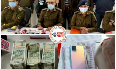 CG- लाखों की चोरी का खुलासा: कारोबारी को लूटने उसी के ड्राइवर ने बना रखा था प्लान.... दोस्तों के साथ मिलकर 5 लाख की कर ली थी उठाईगिरी.... रकम का किया गया था आपस मे बटवारा.... फिर जो हुआ.... 3 गिरफ्तार......