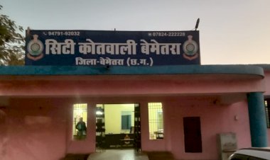 CG BEMETARA:सायबर फायनेंसियल फ्राड के मामले में प्रार्थी को 10 लाख रूपये कराया  वापस ….बेमेतरा पुलिस की कार्यवाही