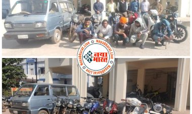 CG क्राइम ब्रेकिंग : बाइक चोर गिरोह का पुलिस ने किया बड़ा खुलासा...5 आरोपी गिरफ्तार.... 6 बाइक समेत 1 वेन बरामद….चोरी का तरीक़ा जान आप भी हो जाएंगे हैरान..... पढ़िए पूरी खबर……