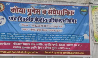पेसा अधिनियम के 25 वर्ष पुर्ण होने पर बोरई मे मनाई जाएगी रजत जयंती महोत्सव , देश भर से जुटेंगे आदिवासी चिंतक, राष्ट्रीय कार्यशाला पर्यावरण व ग्राम सभा सशक्तिकरण थीम का होगा आयोजन....