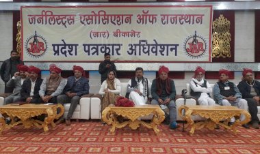 बीकानेर में जार का प्रांतीय सम्मेलन संपन्न