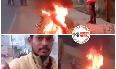 CG Video दिल टूटा तो सरेराह बाइक जला डाली : युवक बोला…सौ सुनार की-एक लुहार की….'दिल टुईट गइस , बीपी लो है, लव का टेंशन है' कहकर सिरफिरे युवक ने बाइक को कर दिया आग के हवाले….फिर जो हुआ…..देखे युवक का वायरल विडियो……