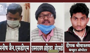 घुसखोर SDM गिरफ्तार : SDM दफ्तर में चला रहे थे घूसखोरी का गैंग …. रिश्वत लेते SDM, OSD और आपरेटर पकड़ाये….SDM पकड़े जाने पर बोला- अस्थमा पेशेंट हूं, सांस नहीं ले पा रहा….फिर जो हुआ…जाने मामला…..