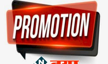 CG प्रमोशन ब्रेकिंग: टैक्स इंस्पेक्टर के पद पर मिला प्रमोशन… प्रमोशन के साथ नई पोस्टिंग भी.... आदेश जारी.... देखें लिस्ट......