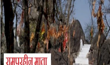 लोक देवी रामपुरहीन डोंडराही माता