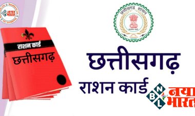 CG- राशन कार्ड BIG ब्रेकिंग: CG में चलाया जाएगा राशन कार्ड बनाने का अभियान.... एपीएल नागरिकों का भी बनेगा राशन कार्ड.... CM भूपेश के निर्देश.... समय सीमा में होगी कार्यवाही......