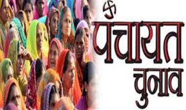 त्रिस्तरीय पंचायत उपनिर्वाचन 2021-22 हेतु प्रेक्षक नियुक्त