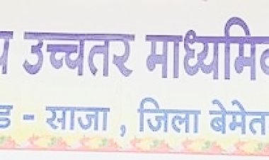 CG BEMETARA:बीजा प्राचार्य के खिलाफ हुआअवैध वसूली का शिकायत कृषि मंत्री के पास...इधर प्राचार्य ने कहा आरोप गलत है में जांच के लिए तैयार हु... प्राचार्य बारले ने कहा मेरे को पद का नही है मोह जब भी DEO हटाना चाहे तत्काल हट जाऊंगा