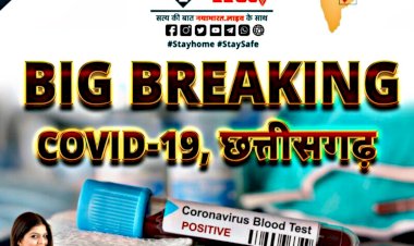 CG- 2502 नए कोरोना मरीज, 2 की मौत BIG ब्रेकिंग: CG में कोरोना बेलगाम.... आंकड़े बेहद चिंताजनक…. 2 मौत के साथ भयावह हुआ संक्रमण….राजधानी, न्यायधानी, दुर्ग, रायगढ़, कोरबा समेत इन जिलों में कोरोना विस्फोट से हड़कंप.... जानिए कहां कितने मरीज और कहां कितनी मौत....