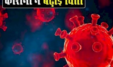 BIG NEWS- CM को कोरोना: मुख्यमंत्री हुए कोरोना संक्रमित.... CM की कोरोना रिपोर्ट पॉजिटिव आई.... घर पर खुद को आइसोलेट किया.... मचा हड़कंप.......