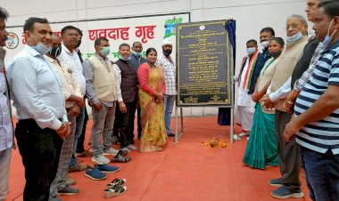 आज शाम नगर पालिक निगम के तहत मुक्तिधाम मे गैस आधारित शवदाह गृह का लोकार्पण प्रभारी मंत्री श्री कवासी लखमा के द्वारा विधिवत पूजा अर्चना कर किया गया