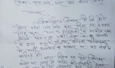 बड़े भाई को डरा- धमका उसके नाम पर छोटा भाई कर रहा एसईसीएल बगदेवा खदान में नौकरी, थाने में लिखित शिकायत देकर उचित कार्यवाही की मांग पढ़े पूरी खबर