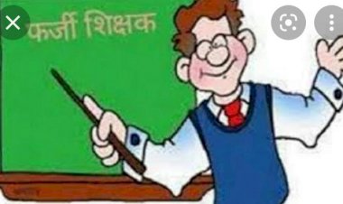 CG BEMETARA फर्जी शिक्षक: सहा शिक्षक एल बी फर्जी बी एड प्रमाणपत्र के सहारे कर रही है नौकरी...मामला प्राथमिक शाला बीजा गोंड़ विकासखंड साजा का...सन 2008 और 2015 मे हो चुकी है बर्खास्त...न्यायालयीन ऑर्डर के विपरीत है पुनर्नियुक्ति आदेश ... अधिकारियों का है खुला सरंक्षण