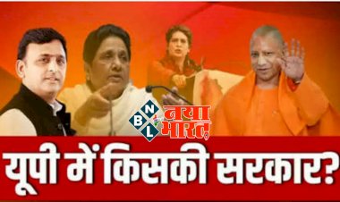 UP Election Survey 2022: यूपी में फिर योगी सरकार या फिर अखिलेश यादव रिटर्न?.... पंसदीदा मुख्यमंत्री के तौर पर कौन है नम्बर वन पर?.... इन चार इलेक्शन सर्वे के हिसाब से यूपी में भाजपा बनाएगी सरकार.... जानें क्या कहते हैं सर्वे........