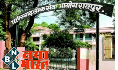 CGPSC चयन सूची BIG NEWS: छत्तीसगढ़ लोक सेवा आयोग ने जारी किए असिस्टेंट डायरेक्टर एग्रीकल्चर के रिजल्ट.... देखें लिस्ट.....