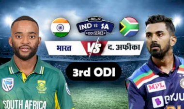 सांसे रोक देने वाले मैच में दक्षिण अफ्रीका ने मारी बाज़ी.... दीपक चाहर भी नहीं बदल पाए टीम इंडिया की किस्मत.... साउथ अफ्रीका ने वनडे सीरीज में किया भारत का क्लीन स्वीप.... 4 रनों से तीसरा वनडे जीतकर भारत का सूपड़ा किया साफ......