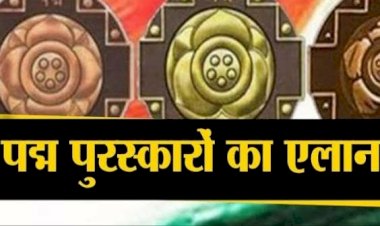 पद्म पुरस्कारों का एलान: सीडीएस जनरल बिपिन रावत और भाजपा नेता कल्याण सिंह को मरणोपरांत पद्म भूषण.... सोनू निगम और नीरज चोपड़ा को मिलेगा पद्मश्री.... सम्मान पाने वालों में 128 नाम शामिल.... देखिए पूरी लिस्ट......