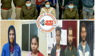 CG गिरोह का पर्दाफाश: भाभी ने नाबालिग को बेचा.... महाराष्ट्र के दलालों की मदद से राजस्थान में 14 साल की लड़की को बेचा.... फर्जी आधार कार्ड बनाकर कराई शादी.... दो महिलाओं सहित पांच आरोपी गिरफ्तार.... भाभी की रची साजिश जान हो जाएंगे हैरान.....