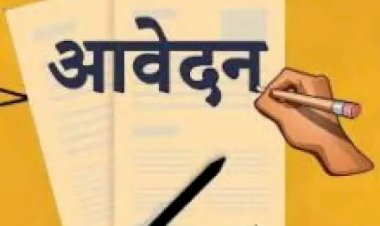 CG: स्टेट क्वालिटी मॉनिटर्स के इम्पैनलमेंट के लिए 5 फरवरी तक आवेदन.... रिटायर सिविल इंजीनियर भी कर सकते हैं आवेदन.... शैक्षणिक संस्थानों के पूर्व एवं वर्तमान फैकल्टी मेम्बर तथा केंद्र, राज्य या सार्वजनिक उपक्रमों के सेवानिवृत्त सिविल इंजीनियर भी पात्र......
