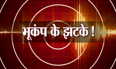 भूकंप के झटके: कश्मीर से लेकर दिल्ली-एनसीआर तक हिली धरती.... महसूस किए गए तेज भूकंप के झटके.... भूकंप के झटके से कांपी धरती.... रिक्टर स्केल पर तीव्रता 5.7 मापी गई.....