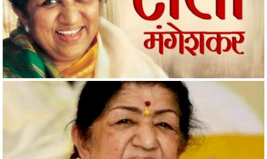 स्वर कोकिला का निधन BIG ब्रेकिंग: 92 साल की उम्र में भारत रत्न लता मंगेशकर का निधन.... कोरोना और निमोनिया होने के बाद हुई थीं अस्पताल में भर्ती... फिल्म इंडस्ट्री में पसरा सन्नाटा......