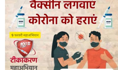 CG:बेमेतरा जिले के स्कूली बच्चों के लिए टीकाकरण का महाभियान 9 फरवरी को...कलेक्टर ने ली अधिकारियों की बैठक...DEO ने जानकारी दिये कि जिले मे कुल 206 निजी एवं शासकीय हाई/हायर सेकण्ड्री स्कूल हैं