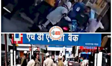 CG- पुलिसकर्मी से सरेराह मारपीट VIDEO: ड्यूटी के लिए निकला था ट्रैफिक कांस्टेबल.... रास्ते में आए 3 बाइक सवारों ने मारे घूंसे.... सरेराह मारपीट कर भागे बदमाश.... देखें VIDEO......