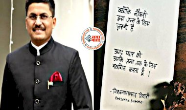 ‘वैलेंटाइन डे’ पर CG के IAS का मजेदार ट्वीट.... ‘वैलेंटाइन डे’ पर UPSC ऐस्पिरेंट की भावना.... लिखा, 'नौकरी इस जन्म, प्यार अगले जन्म'.....