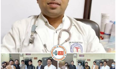 डॉ मनीष यादव चिकित्सा अधिकारी बने दुर्ग ज़िला स्वास्थ्य एवं बहुउद्देश्यीय कर्मचारी संघ एन.एच. एम प्रकोष्ठ के जिलाध्यक्ष लगा बधाइयों का तांता…..पढ़िये डॉ मनीष यादव द्वारा किए गये स्वास्थ्य के क्षेत्र में नेक कार्य.......