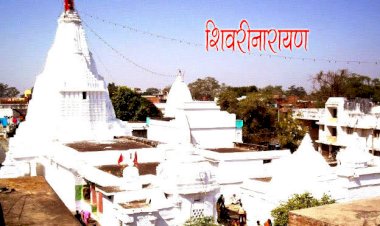 शिवरीनारायण में माघ पूर्णिमा मेला 16 फरवरी से 1 मार्च तक: मेले के सफल आयोजन और व्यवस्था हेतु अधिकारियों को सौंपी गई जिम्मेदारी....