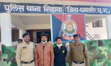 CG फेसबुक फ्रेंड ने युवती के साथ की हैवानियत... अपहरण कर किया दुष्कर्म, सिहावा पुलिस ने दो आरोपी किया गिरफ्तार