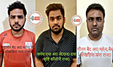 CG: अय्याशी करने अपने घर में ही कर ली चोरी.... बोला, पंजाबी मॉडल एवं एक्ट्रेस पर पैसे भी खर्च करने पड़ते थे.... इसलिए जेवर पार किए.... महंगी कार, शराब और सिगरेट का था शौकिन.... 20 तोला सोने के जेवरात बरामद.... दो सगे भाई समेत 3 गिरफ्तार.......