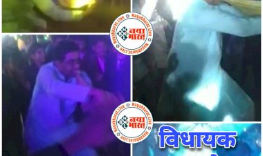 CG विधायक का 'सपेरा' डांस VIDEO: भतीजे की शादी में शामिल होने पहुंचे MLA जमकर झूमे.... नागिन की धुन पर 'सपेरा' बनकर बारात में किया डांस.... वीडियो वायरल.... देखें VIDEO......