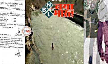 CG- अधीक्षक को हटाने के निर्देश: बालक नहर में डूबा.... बाल गृह से भागकर नहर में नहाने के लिए कूदे 2 बच्चे.... एक ने बचाई जान.... दूसरे की तलाश जारी.... कलेक्टर ने गठित की जांच दल.... कारवाई के दिए निर्देश.... अधीक्षक को हटाने के दिए निर्देश.....